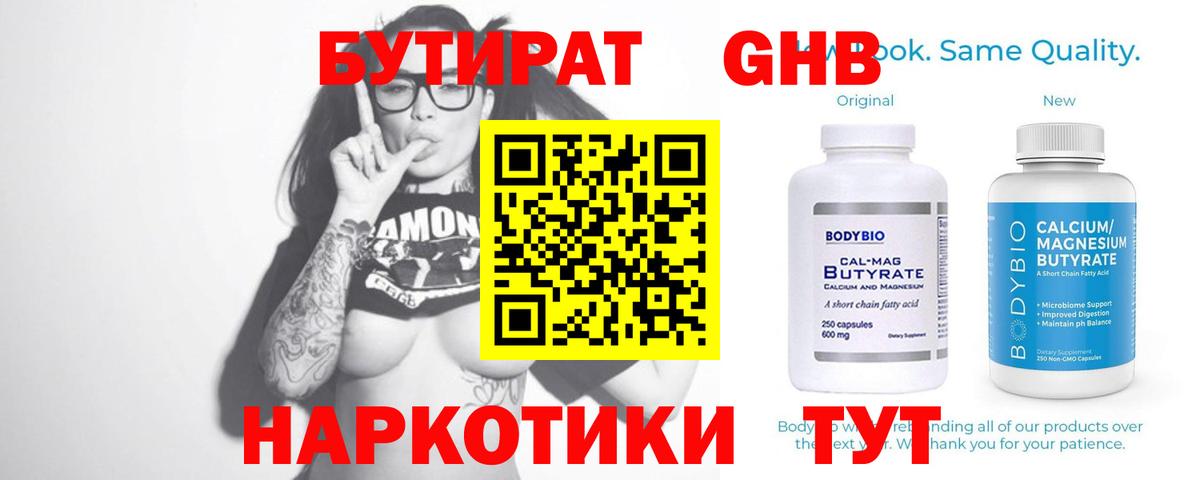 БУТИРАТ  БУТИРАТ оксана  Вход с VPN  Лесной 