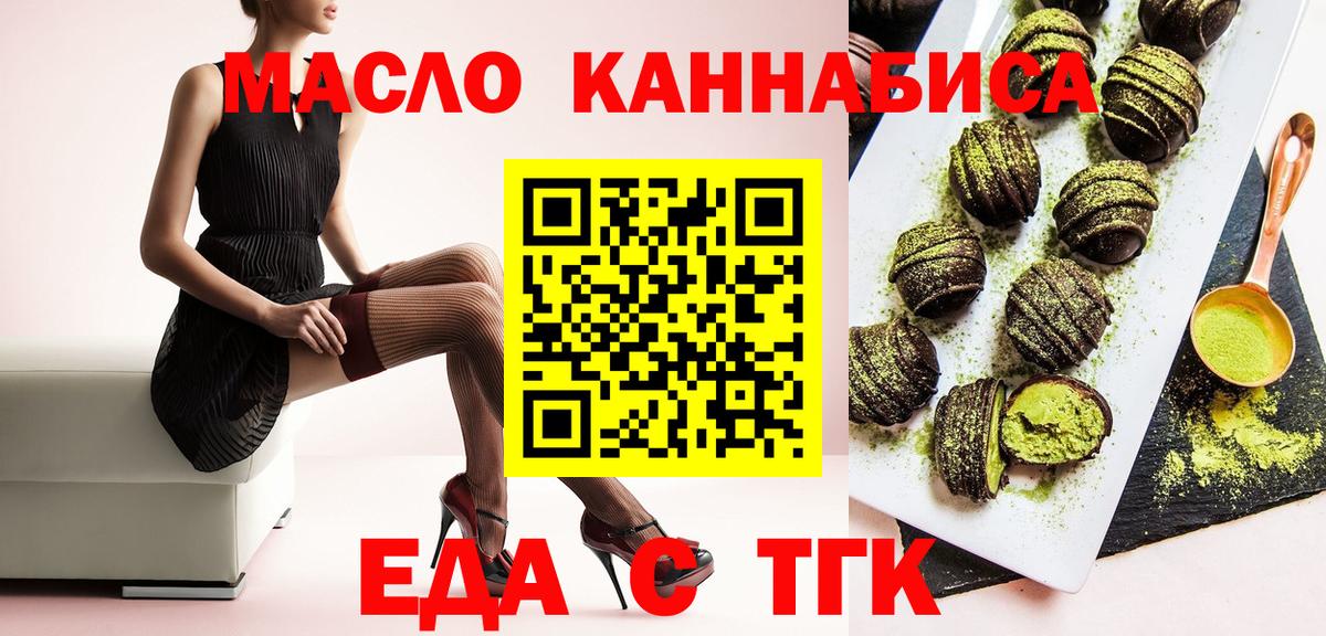 Лесной  Canna-Cookies конопля  Вход с VPN 