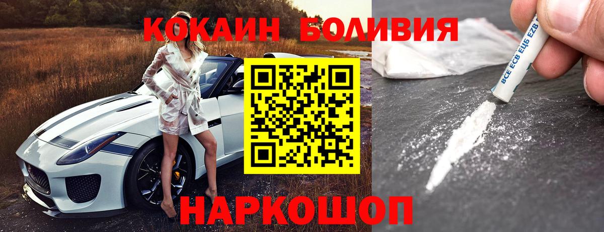 COCAIN Боливия  Вход с VPN  Лесной 
