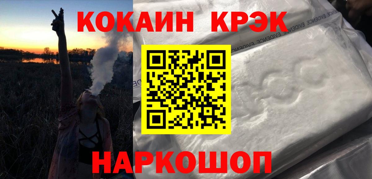 Cocaine  МАРИХУАНА  Канабис  Лесной  Меф МЯУ МЯУ кристаллы  Вход с VPN  ГЕРОИН 