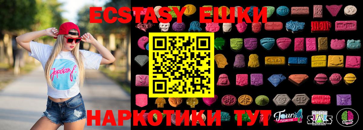 Экстази  Ecstasy DUBAI  Лесной  Вход с VPN  Ecstasy Дубай 