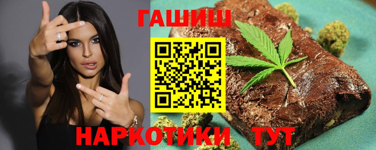 Гашиш Cannabis Лесной