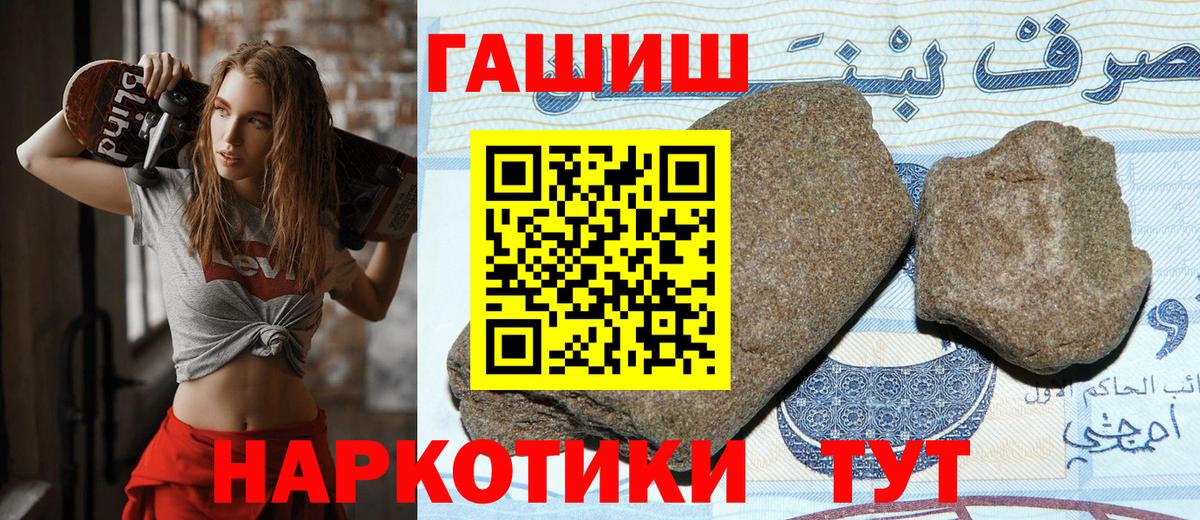 ГАШ Premium  ГАШИШ VHQ  Лесной  Вход с VPN 