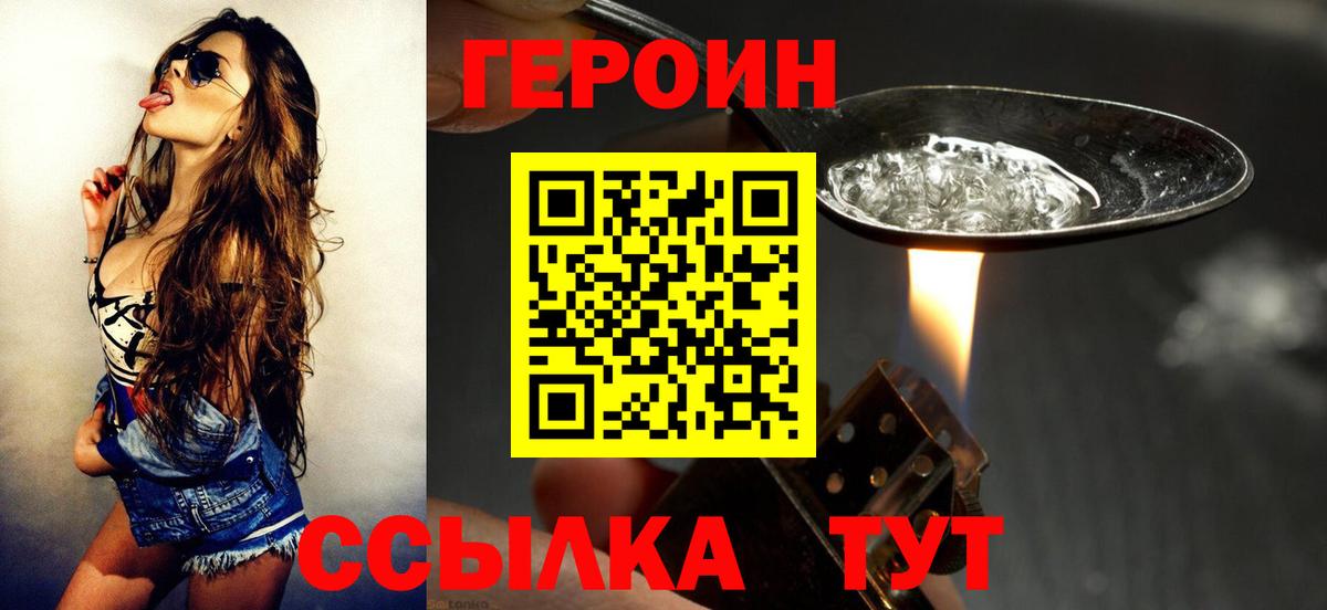 Лесной  ГЕРОИН Heroin  Вход с VPN 