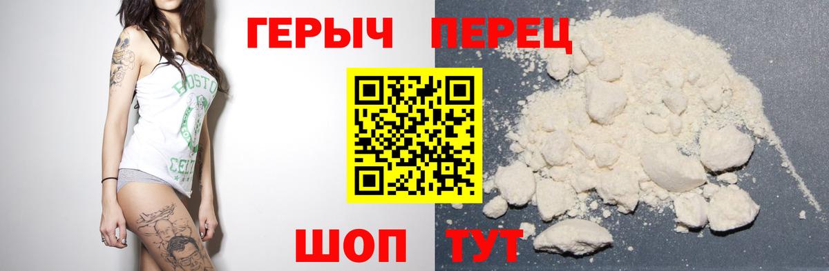 ГЕРОИН Heroin Лесной