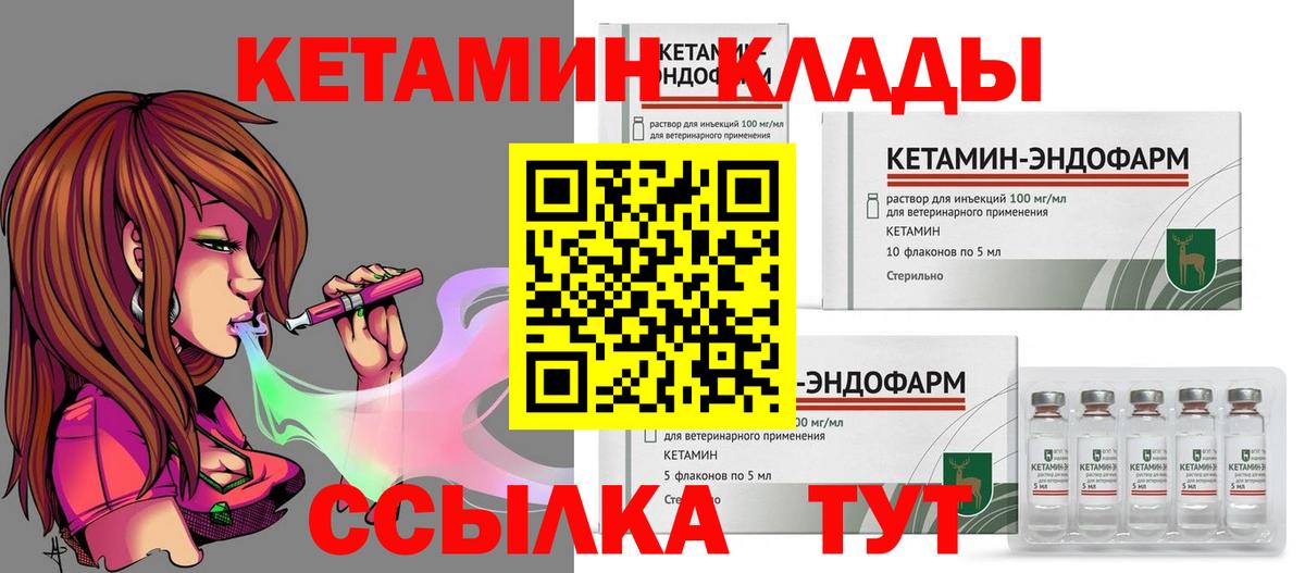 КЕТАМИН ketamine  Кетамин VHQ  Лесной  Вход с VPN 