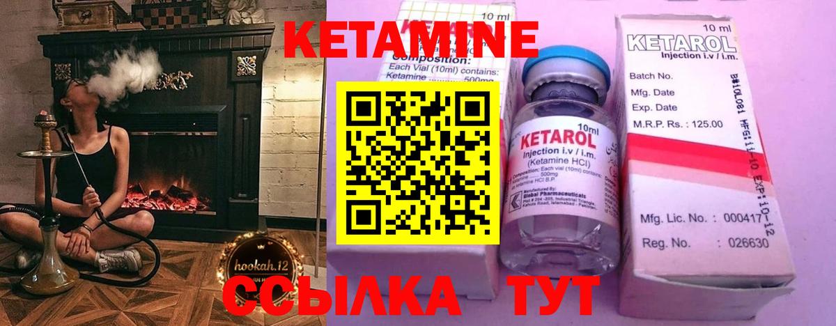 КЕТАМИН VHQ Лесной