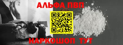 ALPHA-PVP Бугуруслан