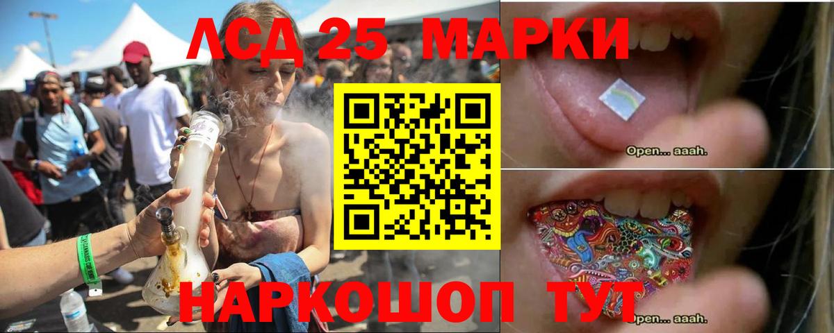 Лсд 25 экстази кислота  LSD-25 экстази ecstasy  Вход с VPN  Лесной 