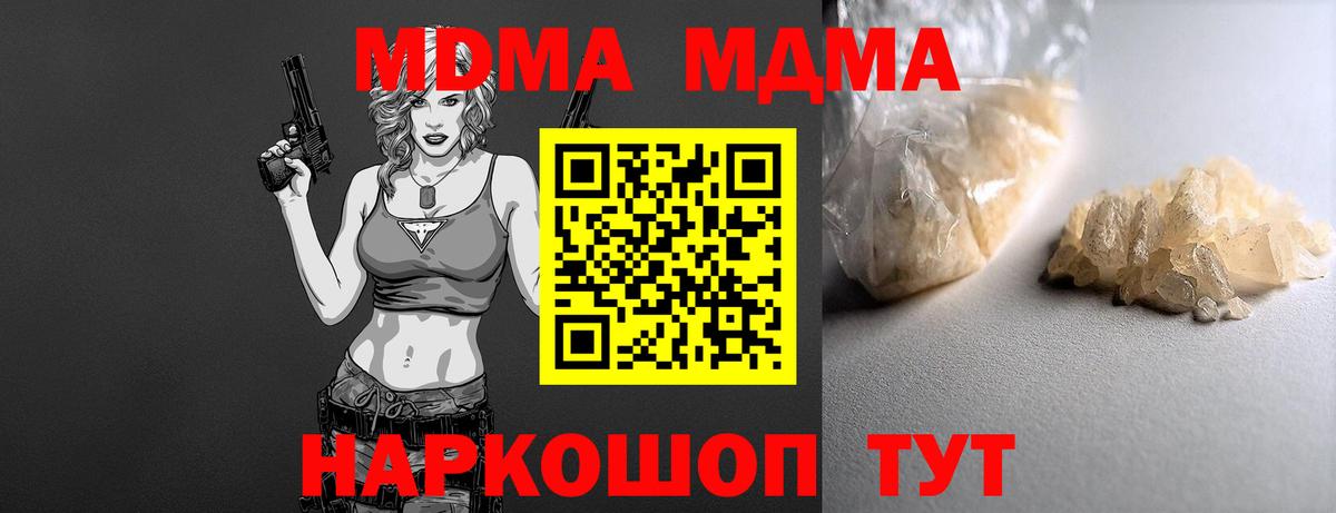 МДМА VHQ Лесной