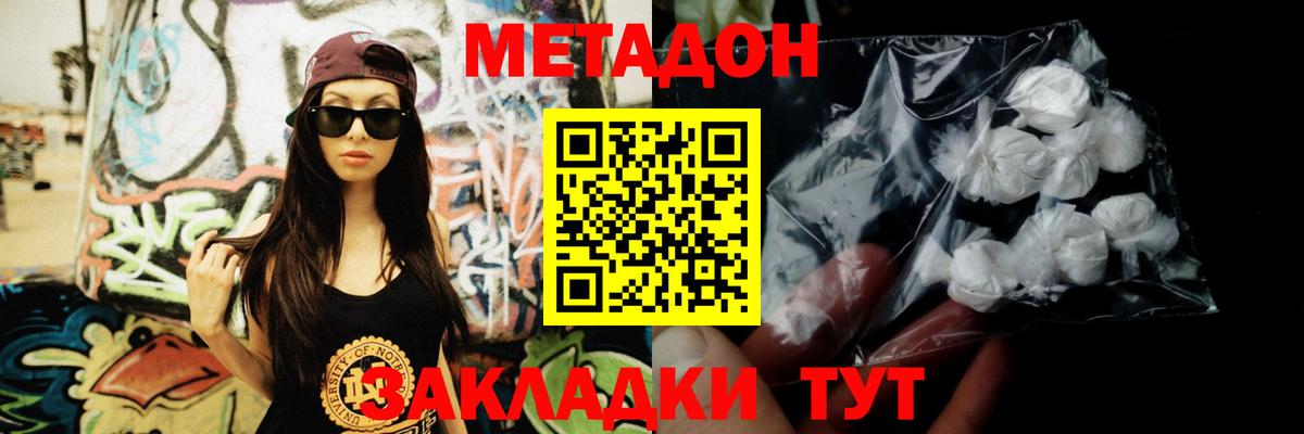 Лесной  МЕТАДОН methadone  Вход с VPN 