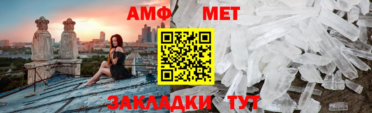 Метамфетамин пудра Лесной