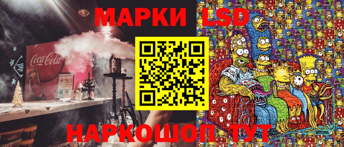 Наркотические марки 1,8мг Лесной