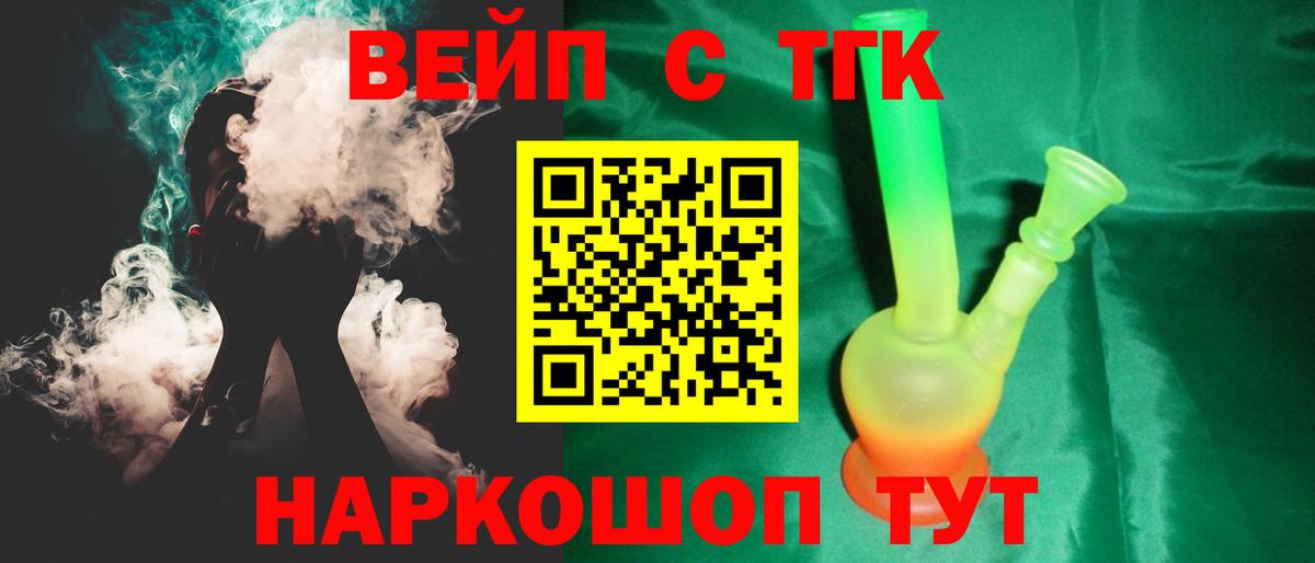 ТГК концентрат  Дистиллят ТГК Wax  Лесной  Вход с VPN 